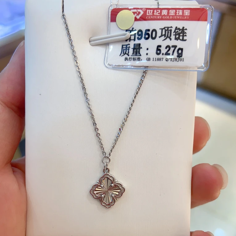 铂金PT 950项链5.27克