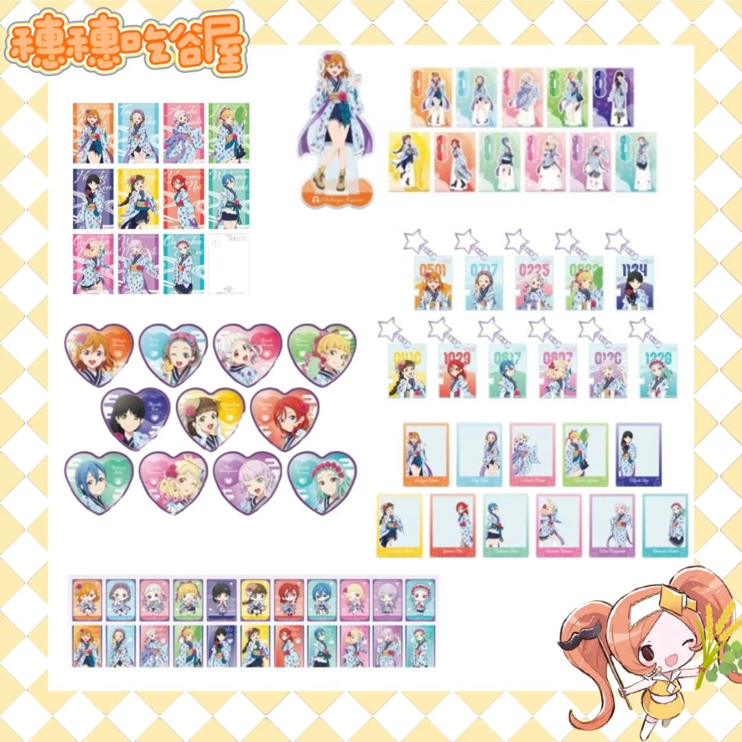 【lovelive星团温泉场贩】吧唧/挂件/透卡/特典/特典小卡（盲盒代拆）