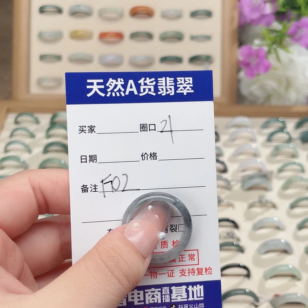 翡翠戒指未镶嵌强*天然翡翠戒指f 02