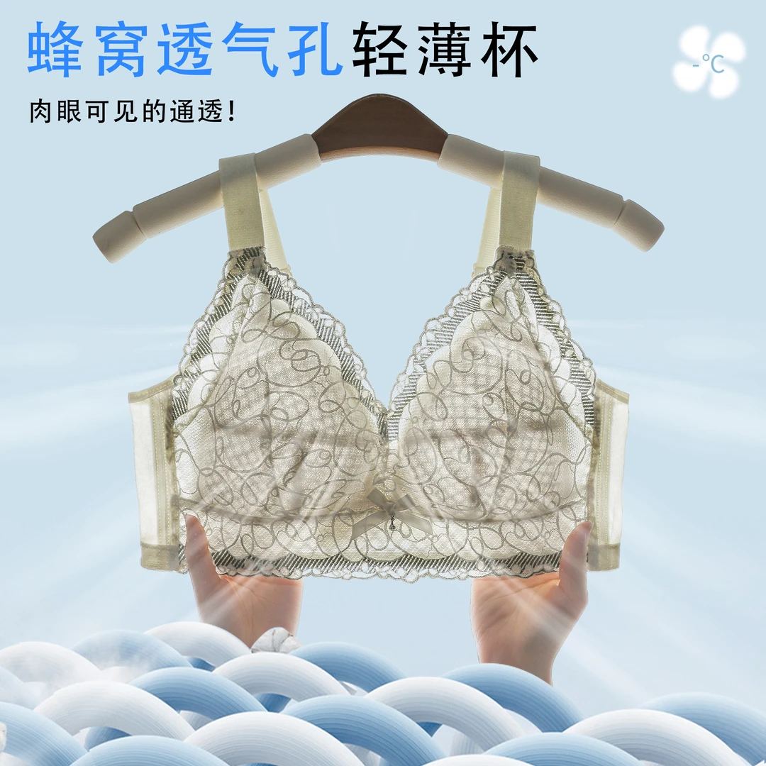 【大胸显小】超薄透气女士内衣无痕无钢圈收副乳调整型防下垂文胸罩