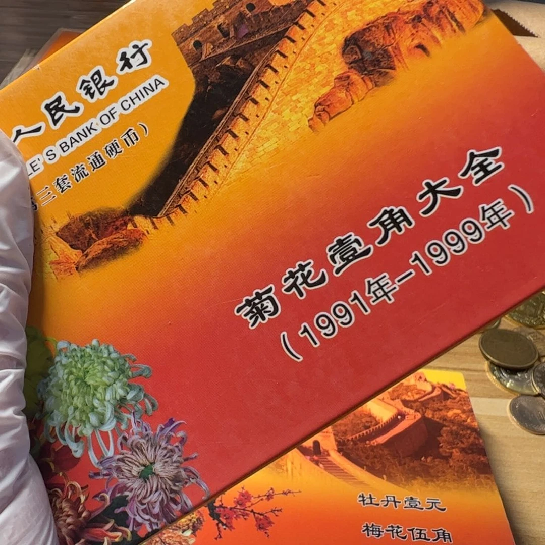 其他普通金属老三花币