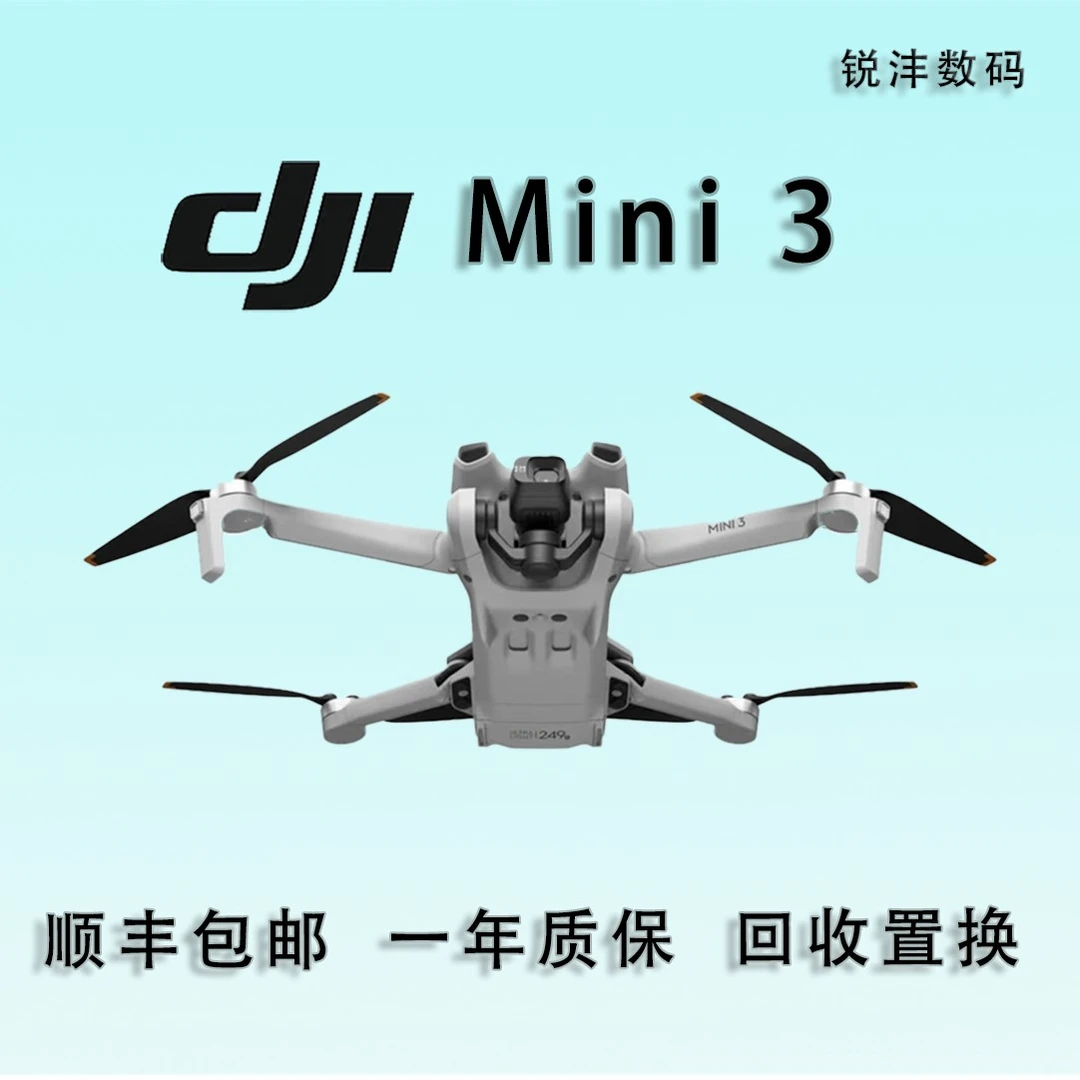 99新 DJI/大疆 mini3套装4K视频4800W像素无人机续航大疆无人机