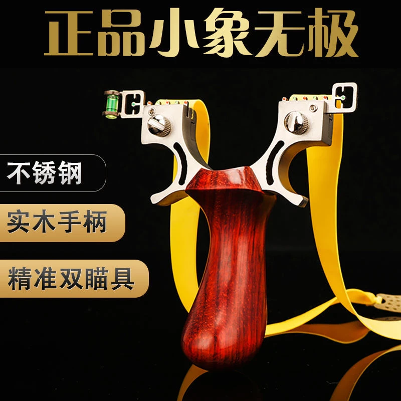 小象追龙不锈钢玩具户外配件