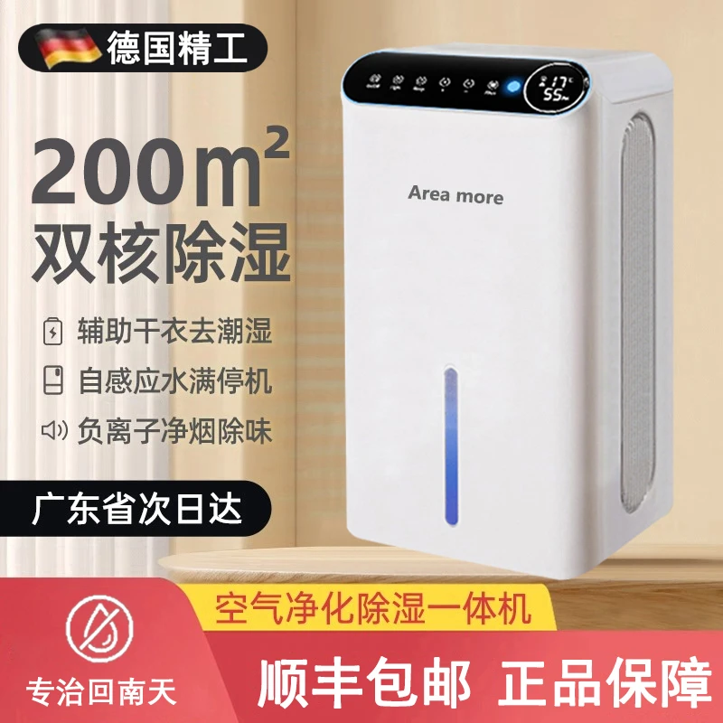 【顺丰包邮】工业除湿机大功率抽湿机办公干燥净化一体机吸潮湿神器