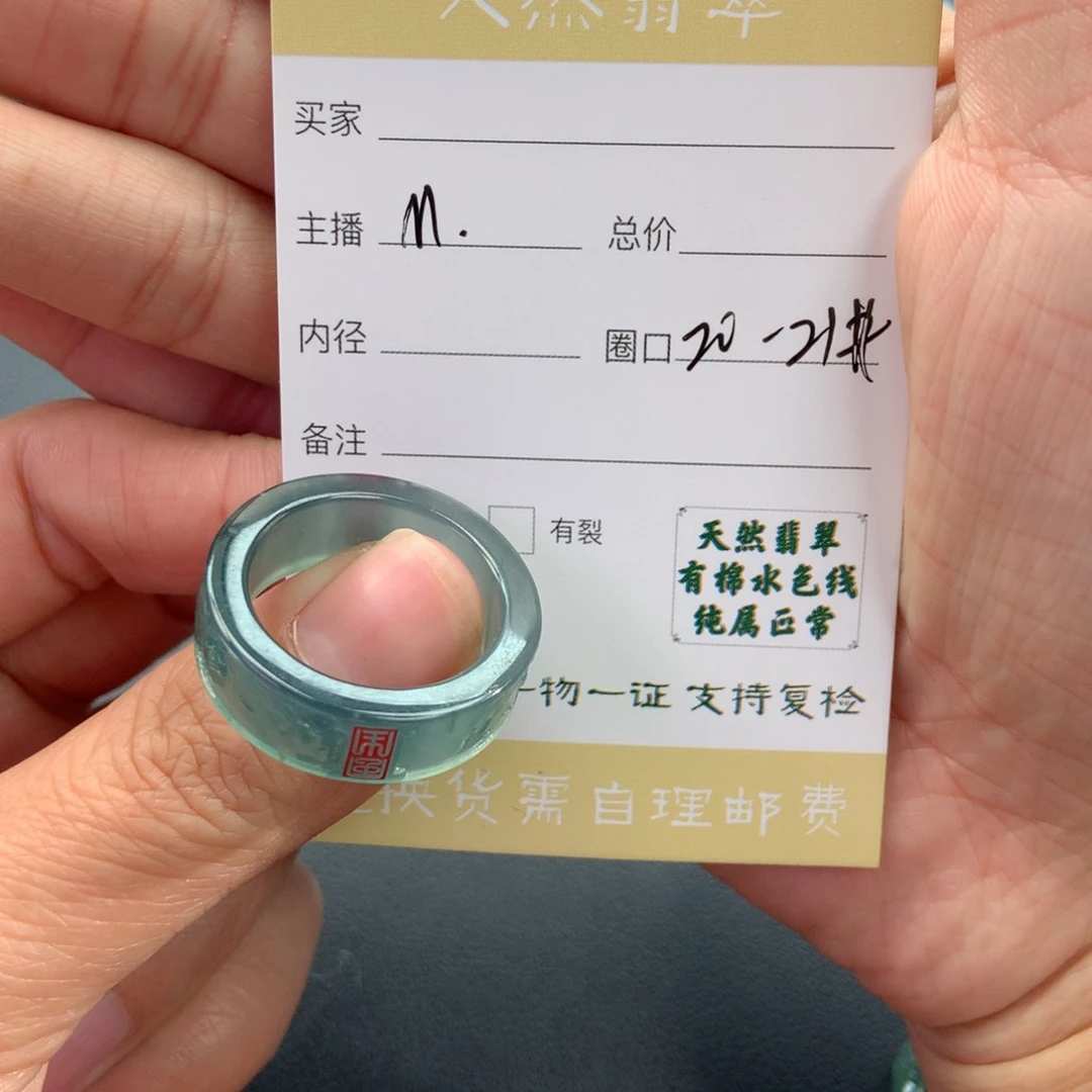 未镶嵌戒圈翡翠s****寒翡翠