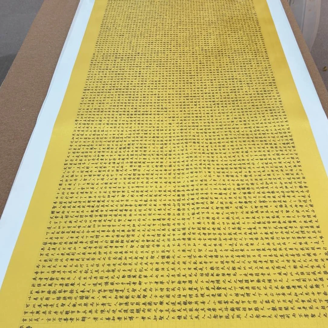 皇***️书法道德经陈怀素