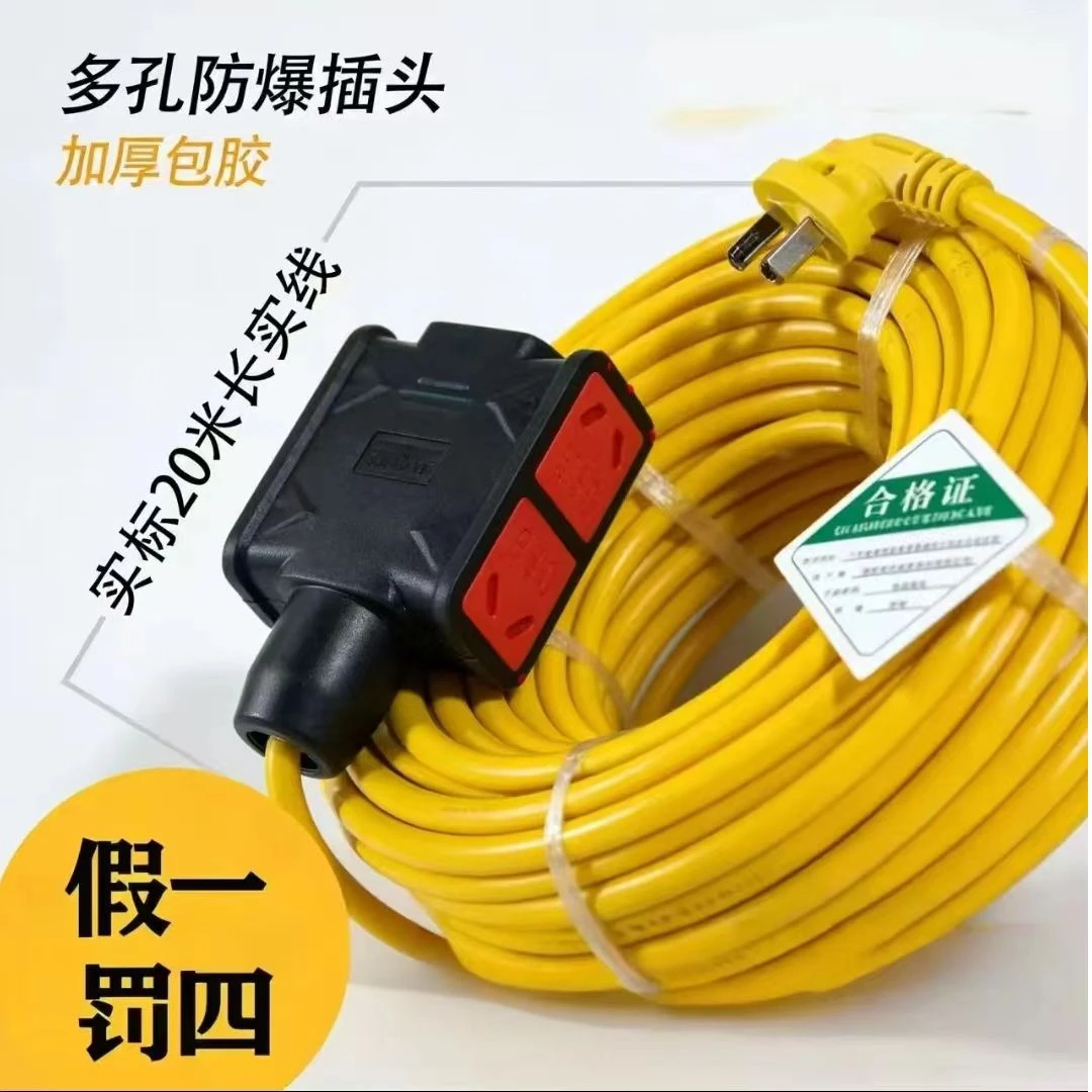 6000W大功率20米加粗黄色延长线