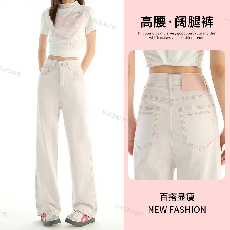 欧若风樱花粉双色特织面料牛仔裤女夏季新款直筒高腰显瘦阔腿裤子