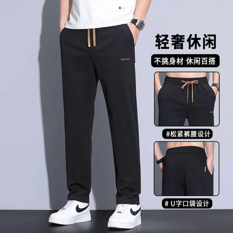 草衣都舍【高端轻奢】冰丝凉感-5℃休闲裤夏季宽松男士质感裤百搭款