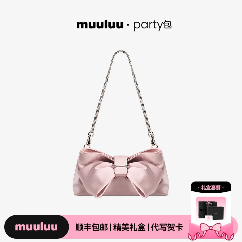 muuluu party包丝光缎面流光蝶语包斜挎包女式2025新款送圣诞礼物