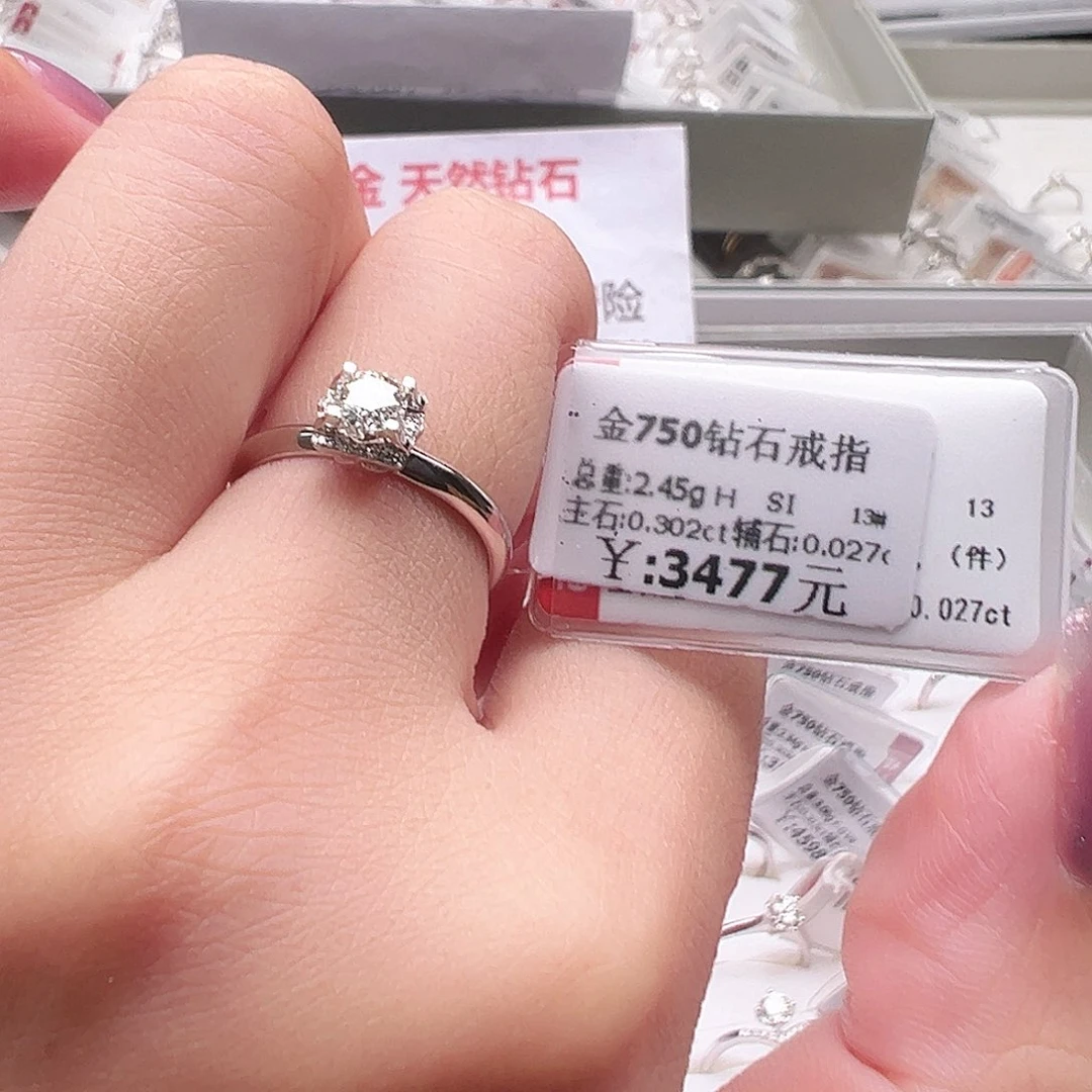 钻石戒指/指环18K金镶嵌