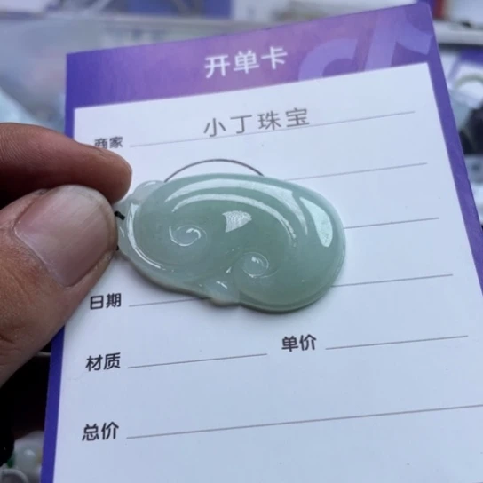 翡翠挂件未镶嵌挂件