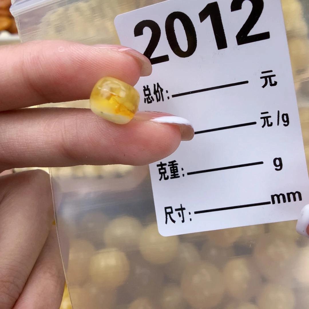 琥珀未镶嵌珠宝奇石10.3