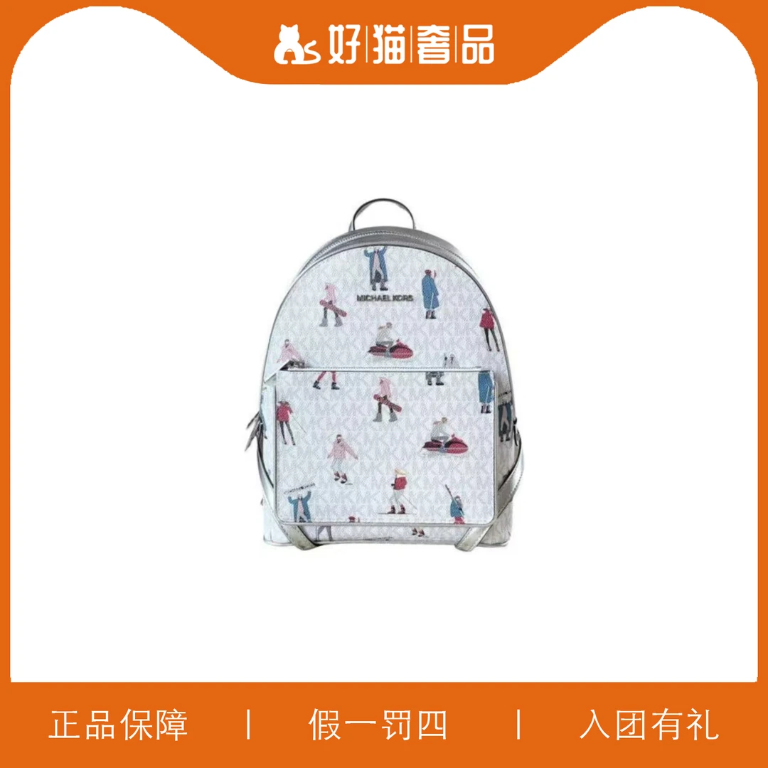 99新 MICHAEL KORS/迈克高仕 MK印花双肩包/A5841/23X30X13