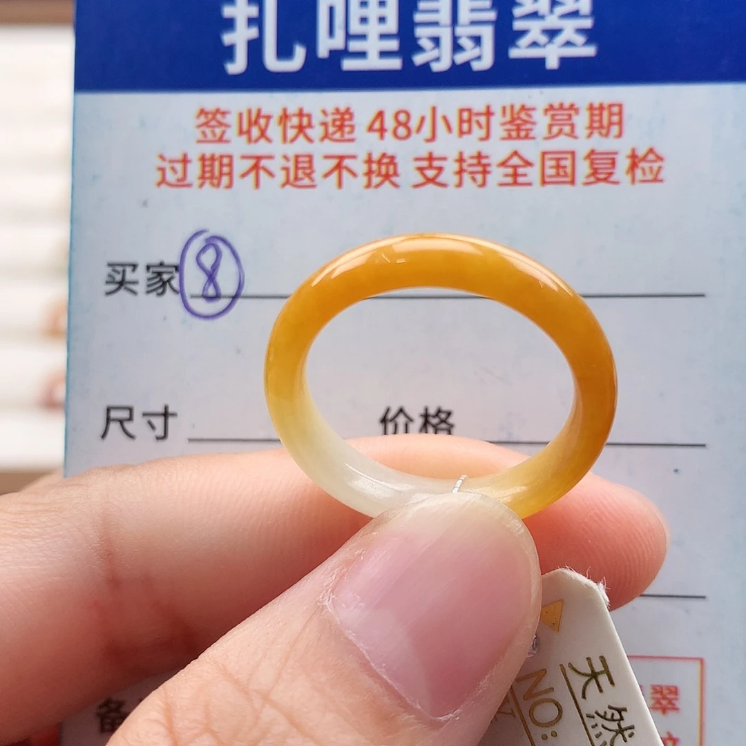 未镶嵌戒指翡翠19号