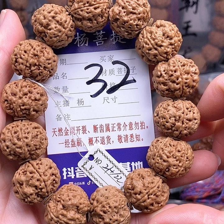 手串金刚菩提21.5/22安娜油籽