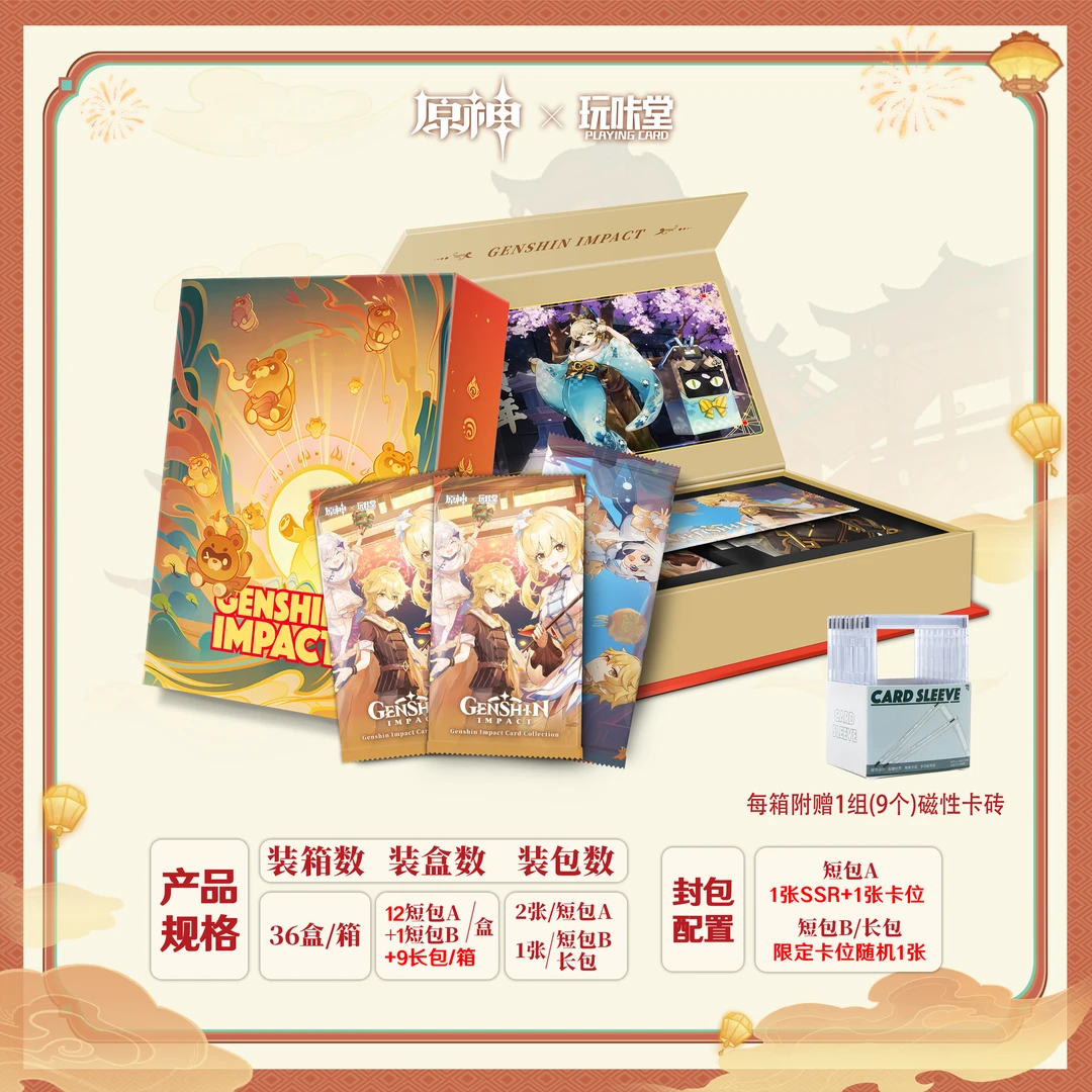 【爽吃大合集】玩咔堂原神限量珍藏第五弹收藏卡牌盲盒（默认代拆）y