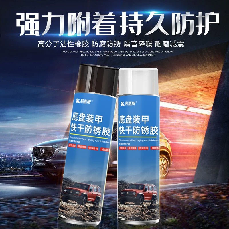 底盘装甲自喷防锈耐高温隔音胶防锈颗粒防腐底盘维修快干型装甲漆