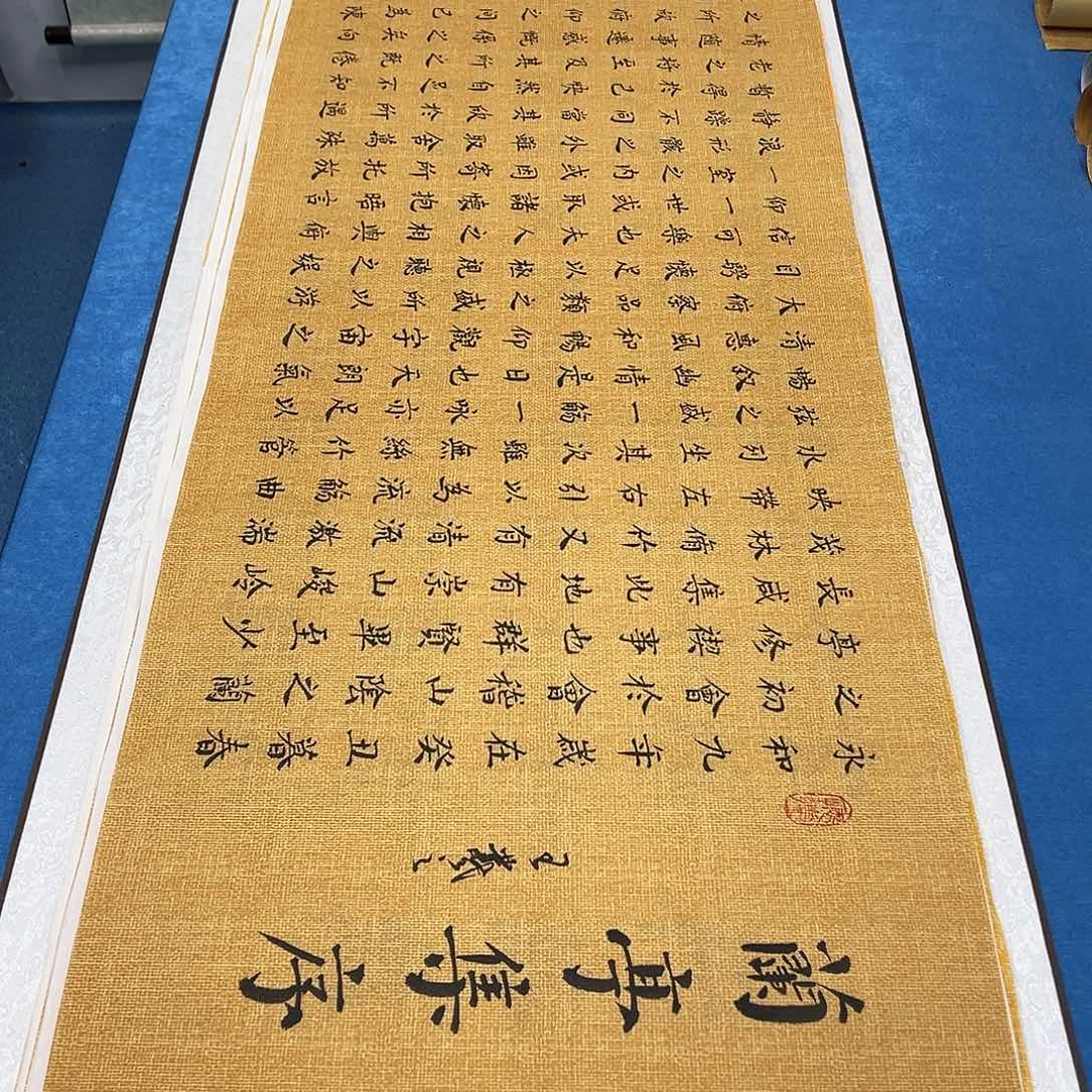 书法纯手写。假一赔万 辛平发