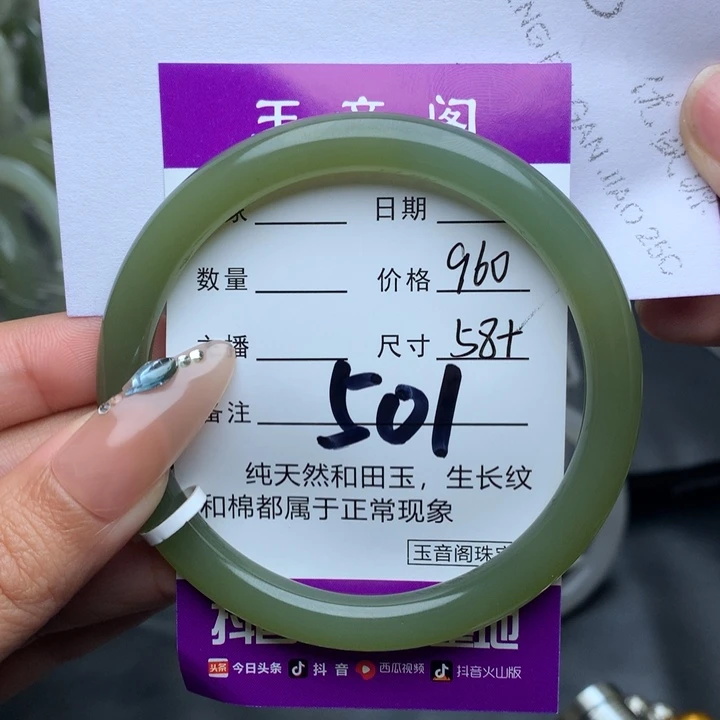 和田玉手镯未镶嵌