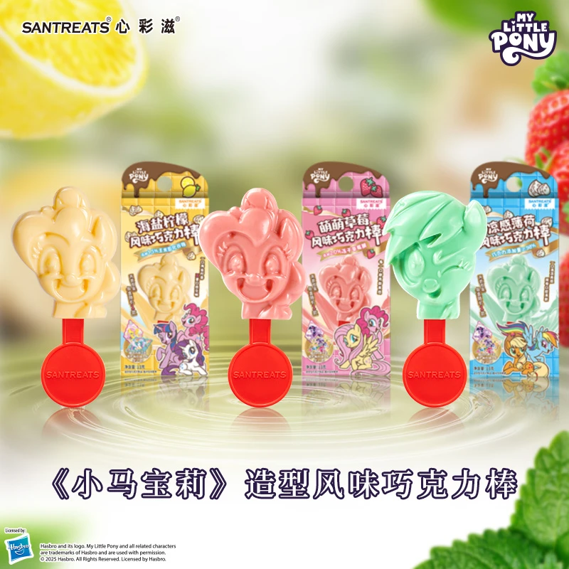 心彩滋小马宝莉造型风味巧克力棒纯脂海盐柠檬草莓薄荷味送冰箱贴