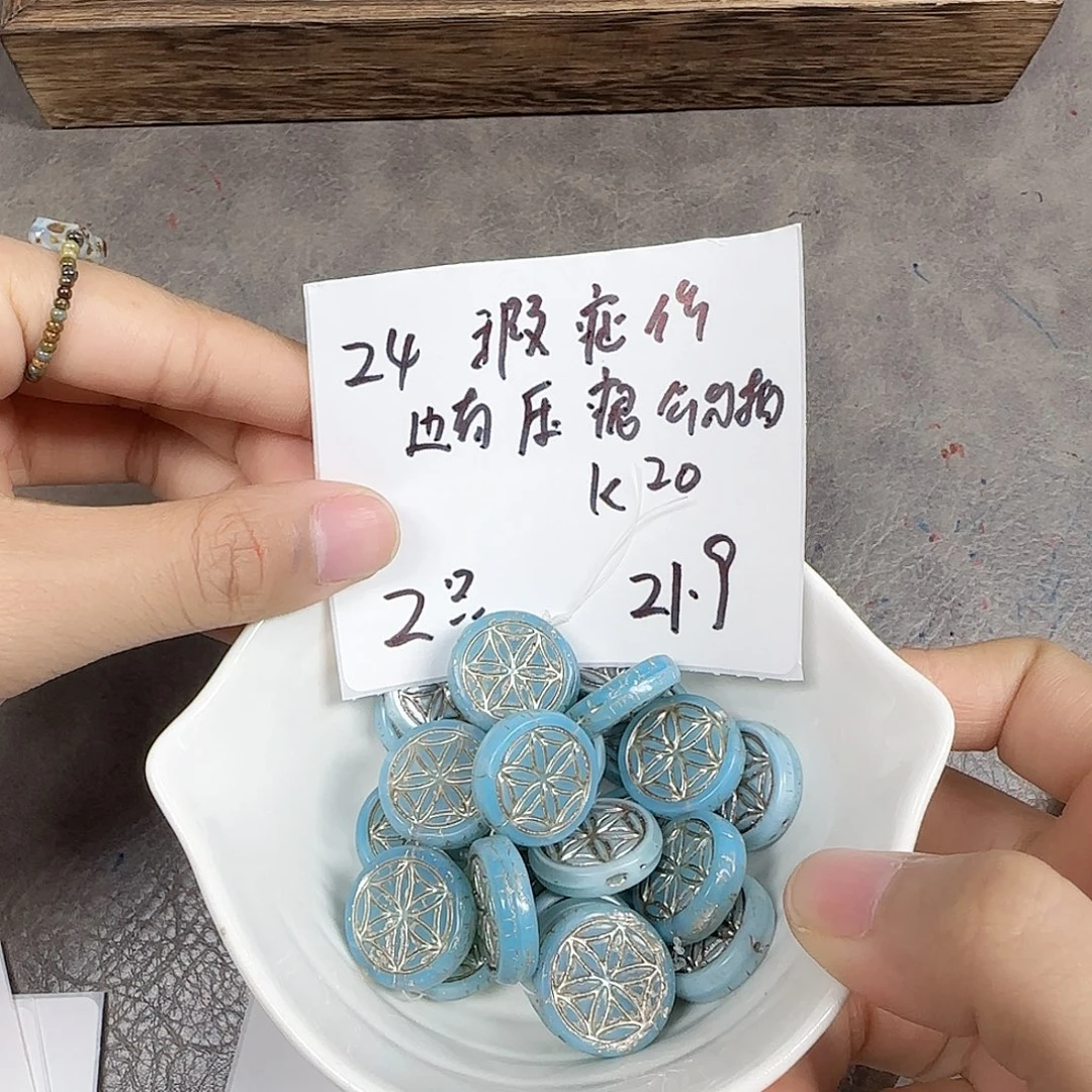 玻璃捷克琉璃编号24