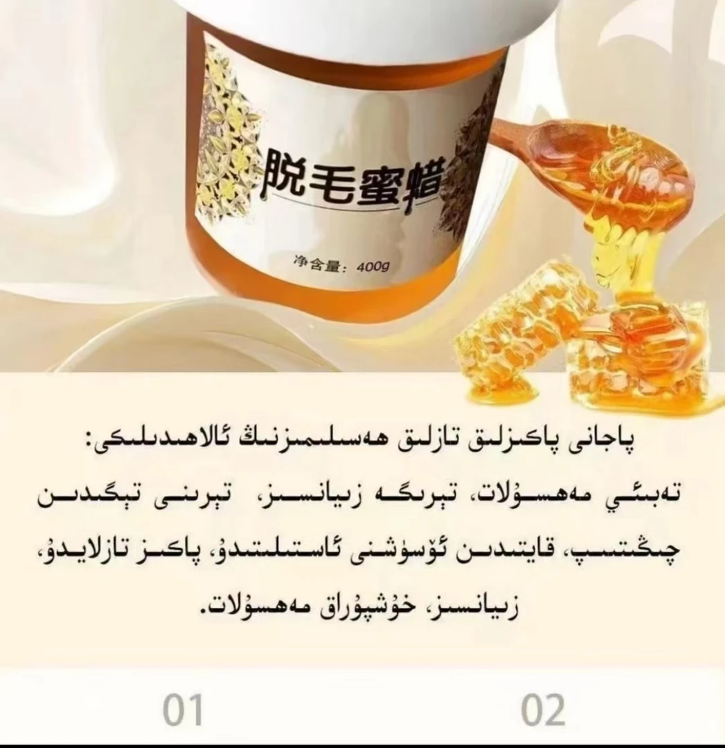 【PAJANNE】脱毛蜜蜡400g送100片纸清洁