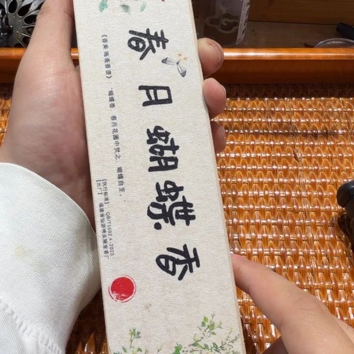 陋室香铺闪购专用链接
