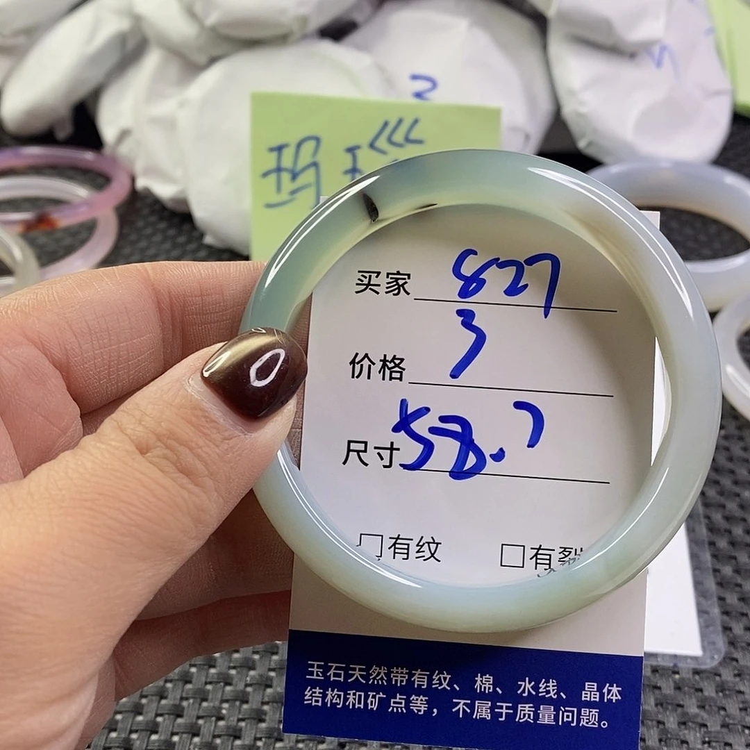 手镯玛瑙/玉髓未镶嵌827
