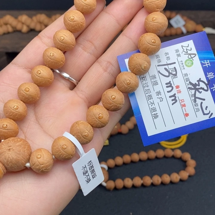 手串凤眼菩提凤眼菩提23A