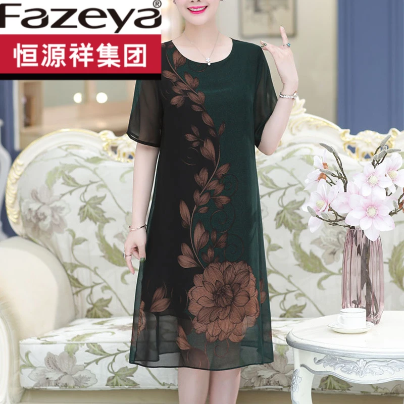 恒源祥集团彩羊中老年妈妈装连衣裙夏装女士时尚冰丝高端洋气显瘦