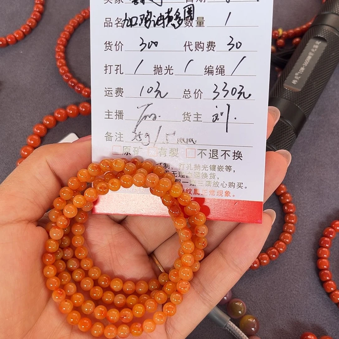 南红玛瑙未镶嵌颈饰曦*