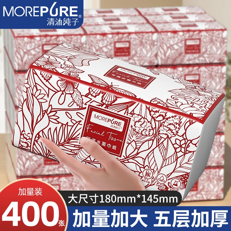 10大包400张大包批发纸巾加大一次性湿水抽取面巾纸加厚抽纸柔软