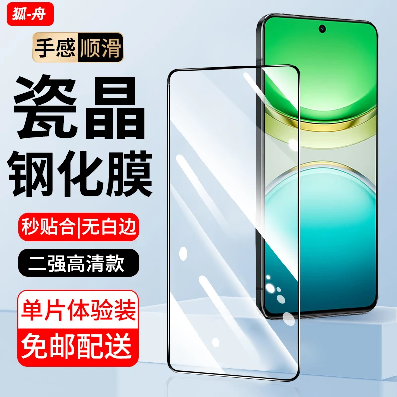 适用vivo Y300c钢化膜防窥vivoy300c手机膜高清全屏防爆玻璃膜