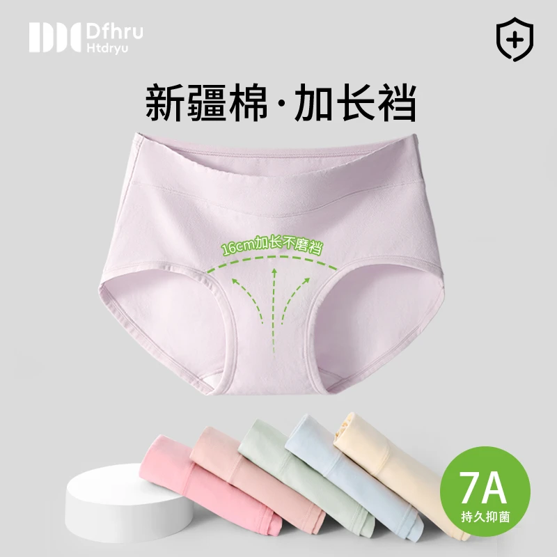 A类棉加长裆女士内裤女7A抗菌100%纯棉裆夏薄款大码纯棉内穿女裤