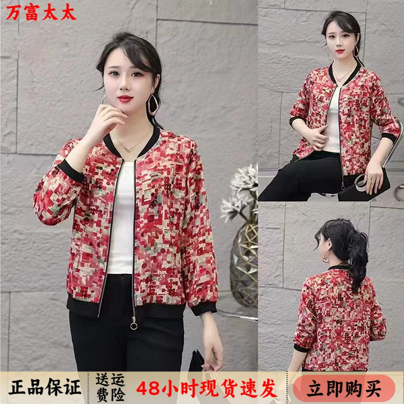 防晒衣气质薄款夏季新款时尚宽松减龄中年妈妈开衫外套印花洋气