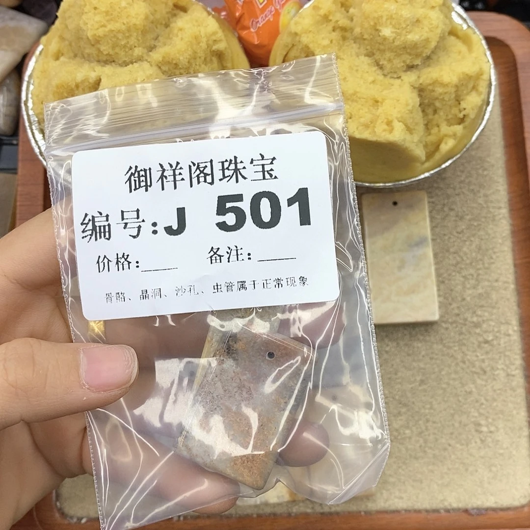 硅化玉笔搁未镶嵌小*