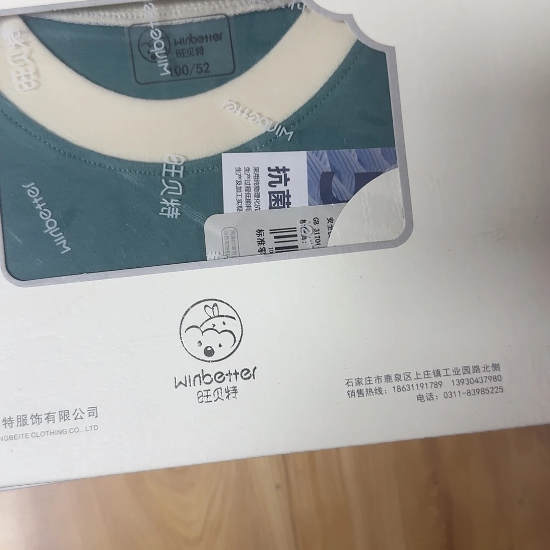 140尺码可以吗宝宝太