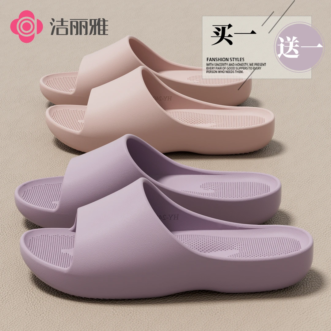 洁丽雅买一送一居家防滑凉拖鞋夏季浴室洗澡防臭2025新款男女情侣