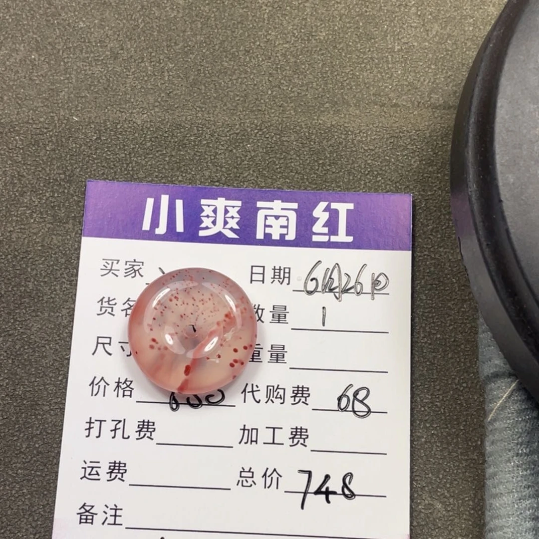 Y***c南红玛瑙未镶嵌颈饰