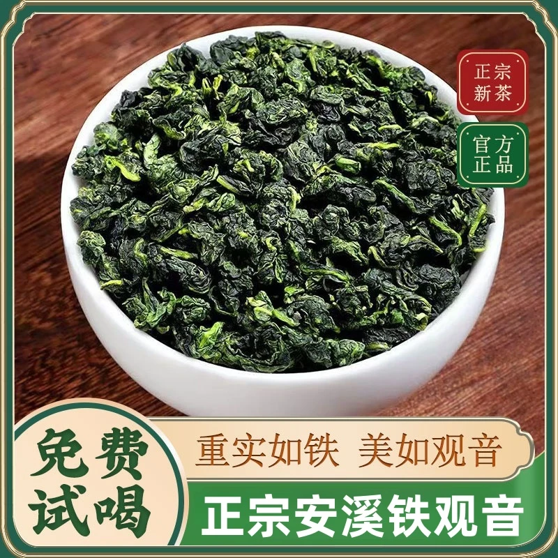 【九重天-千里马】正宗新茶安溪铁观音茶叶乌龙茶兰花香手工好茶