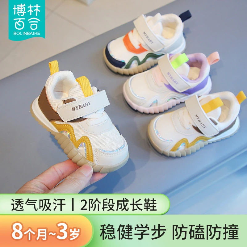 宝宝学步鞋透气机能鞋春夏季软底鞋男女婴幼儿百搭防滑稳步鞋子
