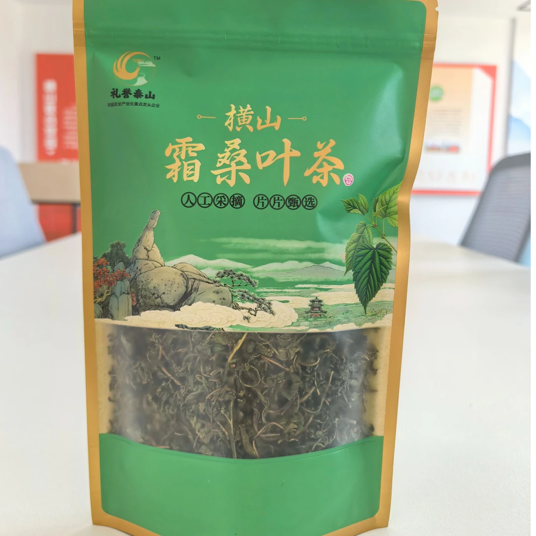 横山霜桑叶茶    品质好茶