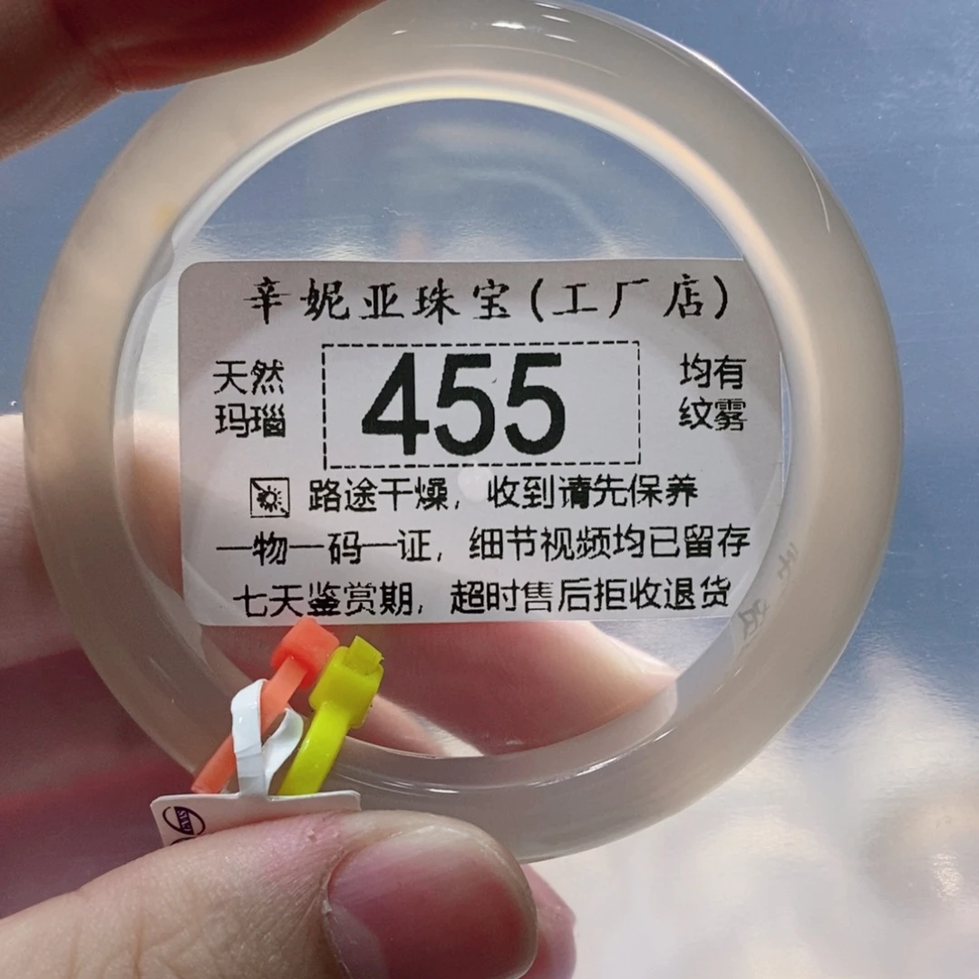 手镯玛瑙/玉髓未镶嵌455