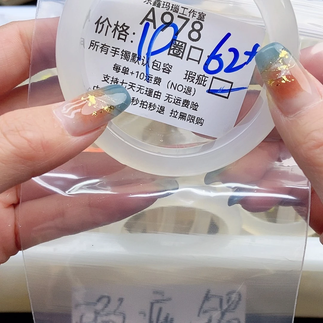 东***.玛瑙/玉髓未镶嵌手镯978