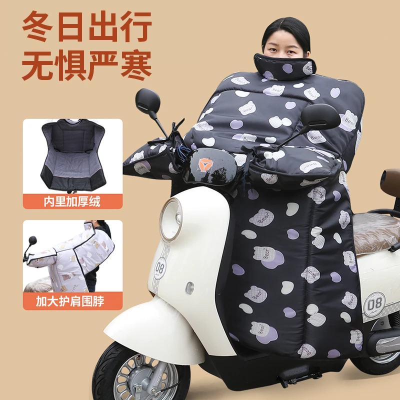 冬季电动车挡风被加绒加围脖加厚加大防寒防水全包围通用款