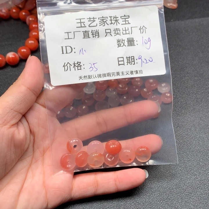 小***乐未镶嵌手链南红玛瑙