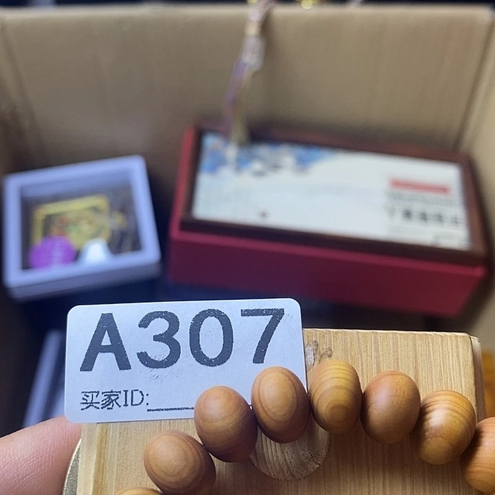 山***祥香榧木234754568857