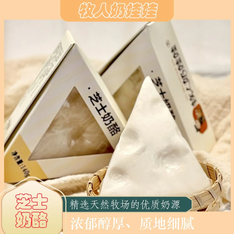 牧人奶娃娃草原特产奶香浓郁140g芝士奶酪*2