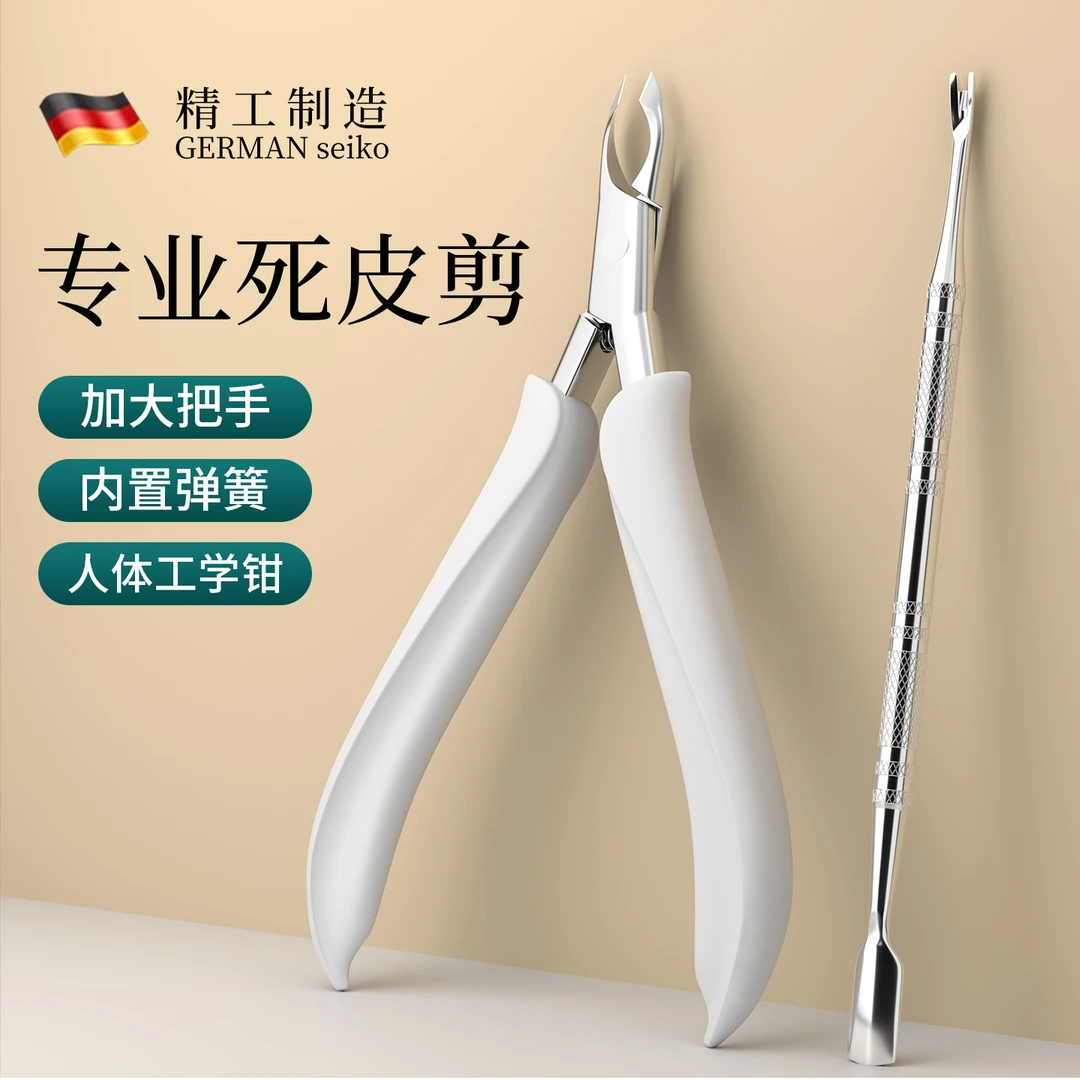 死皮剪美甲店专用去死皮钳钢推叉修手指甲剪刀专业美甲工具套装用